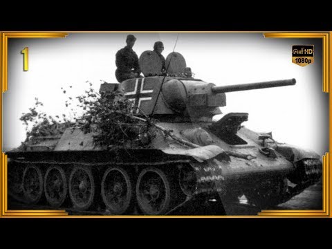 Видео: Трофейные танки Т-34 дивизии СС "Дас Райх". Часть 1