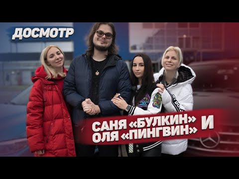 Видео: Семейный ДОСМОТР и ДОПРОС Саши Булкина и Оли: такого в шоу ещё не было! /Зачем мы завязали им глаза?