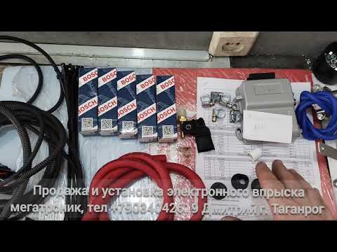 Видео: Обзор на комплект впрыска мегатроник  или изменения в составе комплектов.