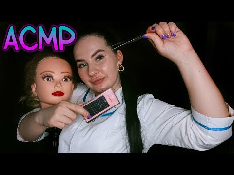 Видео: АСМР Наращивание ресниц от топового мастера | Триггеры | Шепот | Для сна и расслабления
