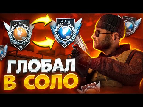 Видео: КАК АПАТЬ MMR - ПУТЬ ДО ГЛОБАЛА В СОЛО #9