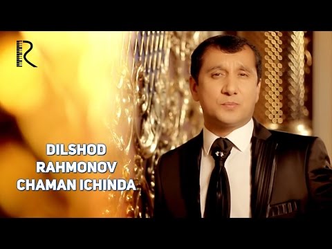 Видео: Dilshod Rahmonov - Chaman ichinda | Дилшод Рахмонов - Чаман ичинда #UydaQoling