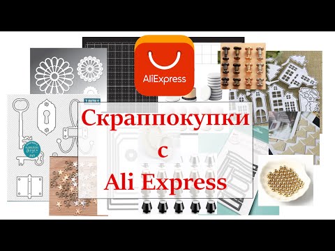 Видео: ✨ Покупки для скрапа с Ali Express ✨ ножи для вырубки, бусины, металлюшки, инструмент для чернил