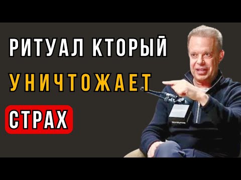 Видео: Один Ритуал, Который Перепишет Твою Судьбу Навсегда - Джо Диспенза