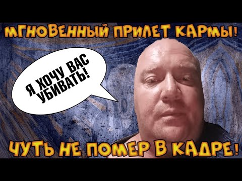 Видео: Чуть не помер прямо на стриме! Мгновенный прилёт кармы. #Rulet TV #Рулет ТВ #чат рулетка #стрим