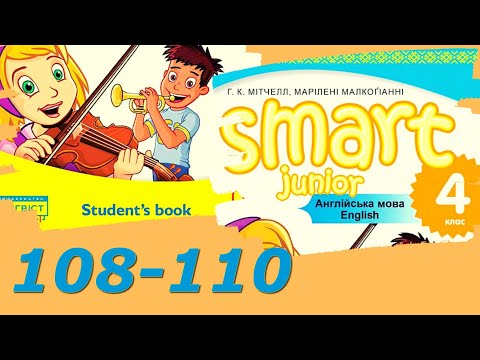 Видео: Smart Junior 4 Module 8 Phonics, Revision, Now I Can pp.108-110 & Workbook pp. 78-80 ✅ Відеоурок