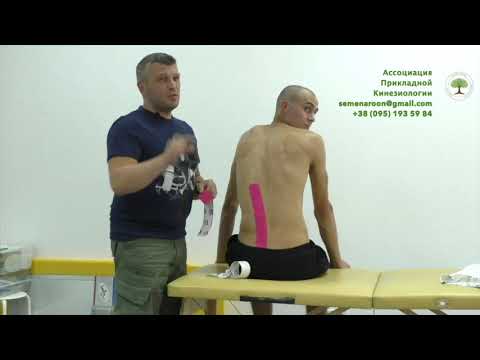 Видео: Послабляющая техника тейпирования. Дмитрий Кущик. Прикладная кинезиология.