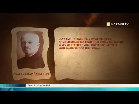 Видео: По следам предков №4. Чем ценен камень с петроглифами, найденный в кургане Кырыкоба?