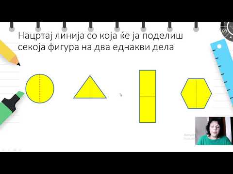 Видео: II одделение - Математика - Запишување дропки една половина и половина од група