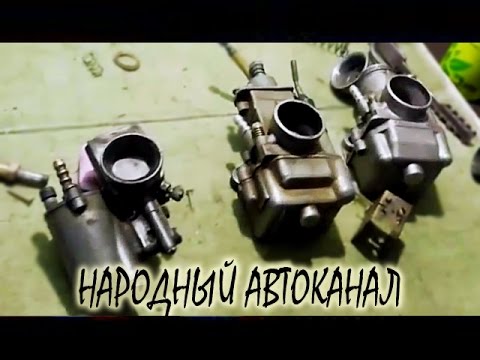 Видео: Обзор карбюраторов К301, К65, К68,