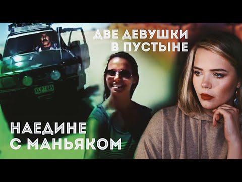 Видео: ЗАСНЯЛА МАНЬЯКА НА ВИДЕО: Спаслись от Романа Хайнза // Фильм «ВОЛЧЬЯ ЯМА» в реальной жизни