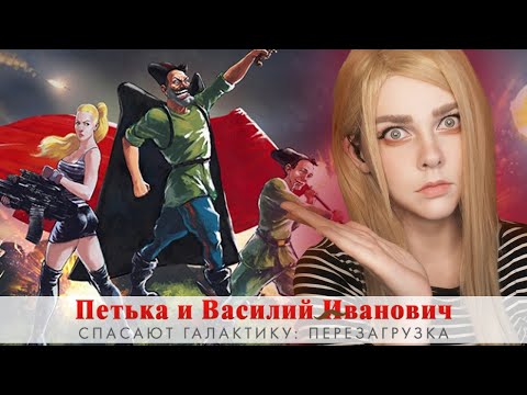 Видео: ЧТО? #1