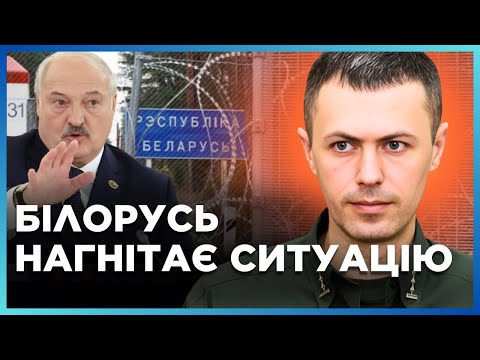 Видео: УГРОЗА с БЕЛАРУСИ. ЛУКАШЕНКО ОТДАЛ срочный приказ. ЧТО происходит на ГРАНИЦЕ? / ДЕМЧЕНКО