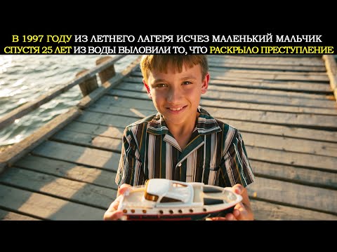 Видео: В 1997 Году из Лагеря Исчез Ребенок. Спустя 25 Лет в Бутылке Была Найдена Записка, Раскрывшая Дело