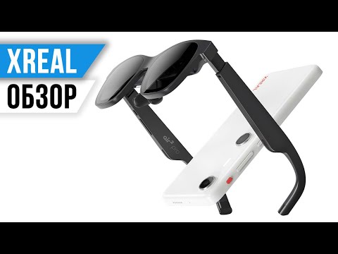 Видео: Обзор Xreal Air 2 Pro и Beam Pro - Телевизор на Носу