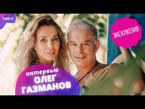 Видео: Олег Газманов отметил 70-летие