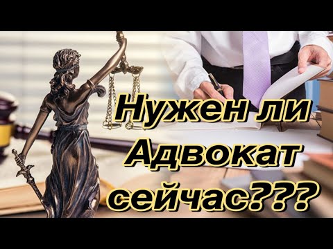 Видео: Стоит ли нанимать АДВОКАТА В США. Депортации из Америки