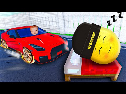 Видео: Я СПЛЮ НА ДОРОГЕ в ROBLOX!