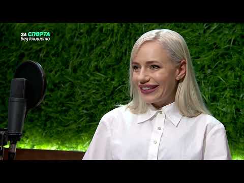 Видео: Лилия Стефанова: На лагерите с ЦСКА 1948 съм по футболен екип