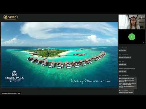 Видео: Вебинар по Мальдивам отель GRAND PARK KODHIPPARU MALDIVES 5