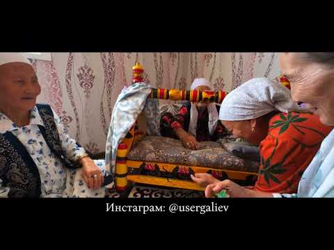 Видео: Ерасыл Шілдехана Бесік той 28.09.2025