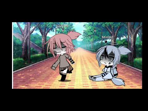 Видео: 🏳️‍🌈(две девочки)🏳️‍🌈#gacha #gachalife #гача #приколгача #нетхейту #gachaclub 