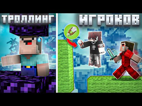 Видео: Я ПРОВЕРИЛ Ваши Троллинг ЛОВУШКИ На БедВарс!