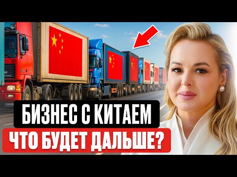 Видео: Три маршрута из Китая и один платёжный агент: честная схема без рисков