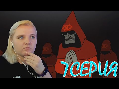 Видео: Гравити Фолз 2 сезон 7 серия | Реакция на мульт