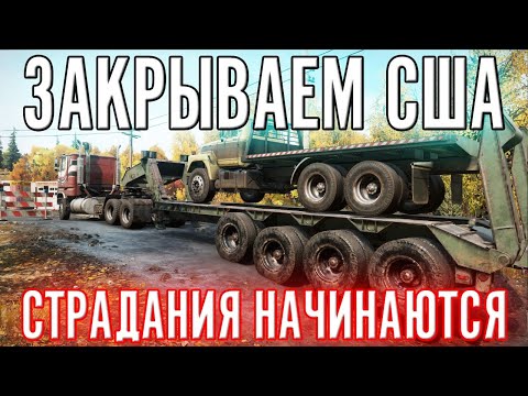 Видео: Snowrunner прохождение - самые крупные грузы на маленьких грузовиках!