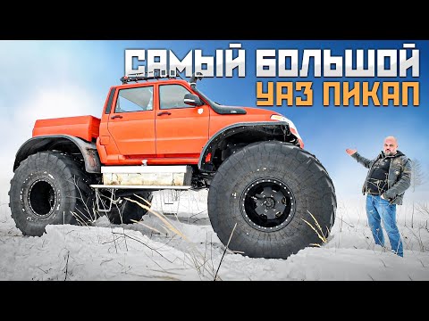 Видео: УРСА: вездеход на базе УАЗ Пикап, мостов ГАЗ-66, раздатки БТР и колес Арктиктранс #ЧУДОТЕХНИКИ №94