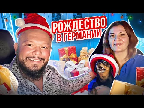 Видео: КАК МЫ ГОТОВИЛИ ГУСЯ И УТКУ НА РОЖДЕСТВО В ГЕРМАНИИ