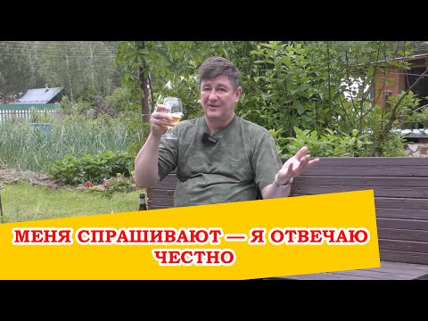 Видео: Откровенное интервью: о жизни, пивоварении и пиве. Легко ли быть блогером?