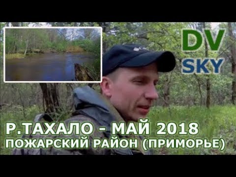 Видео: Тахало 18.05.18 рыбаки от бога ))
