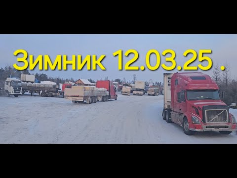 Видео: Крайний хороший рейс .Зимник Усть-Кут-Ленск !!!