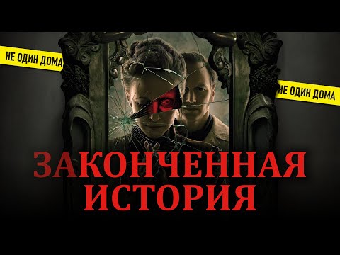 Видео: 123. Заклятие 4: Последний обряд (The Conjuring: Last Rites) | Уоррены уходят в отпуск