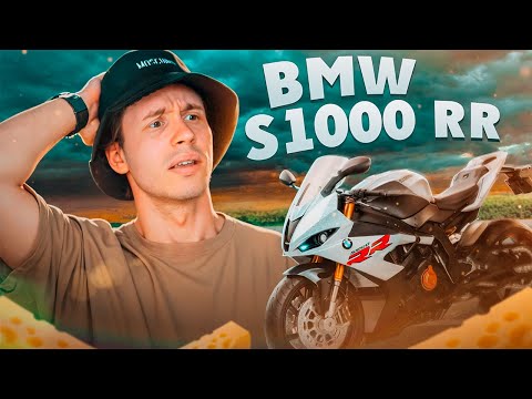 Видео: Мой Новый BMW S 1000 RR: Лучший Мотоцикл на Планете? Первые Впечатления