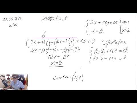 Видео: 7 класс — Способ сложения
