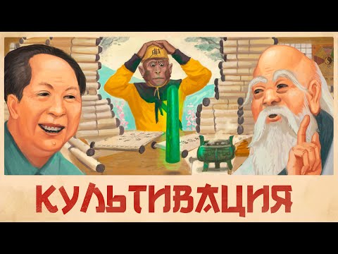 Видео: Я поиграл в Amazing Cultivation Simulator, так что вам не придется