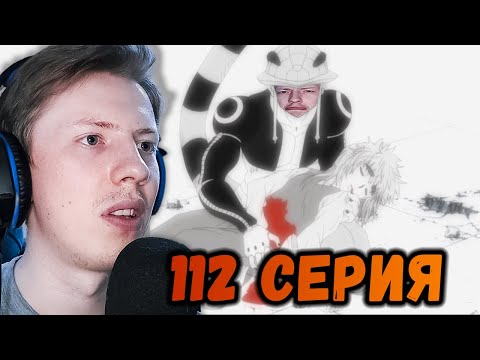 Видео: Хантер х Хантер (Hunter x Hunter) 112 серия ¦ Реакция на аниме