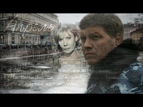 Видео: Апрель — |Бизон и Багира|