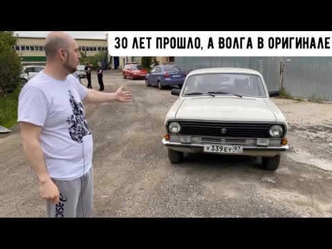 Видео: Волга ГАЗ-2410. Новая, 30 лет стояла в гараже .