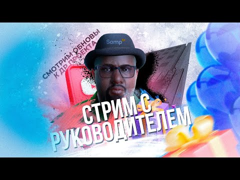 Видео: СПОНТАННЫЙ СТРИМ С ВЕБКОЙ // СМОТРИМ ВИДОС С ОБНОВОЙ // ОТВЕТЫ НА ВОПРОСЫ ПО ОБНОВАМ