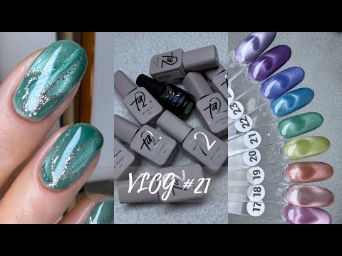 Видео: Влог мастера маникюра:КРАСИВЫЙ КОШАЧИЙ ГЛАЗ,мне починят аппарат БЕСПЛАТНО😜сэкономила около 10К, WB🛍️