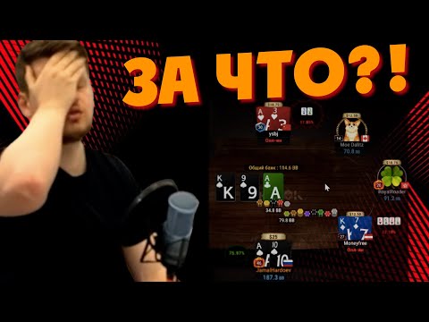 Видео: ОДИН аут в колоде! Хайлайты покерных стримов #стримы #покер #хайлайты #JamalHardoev