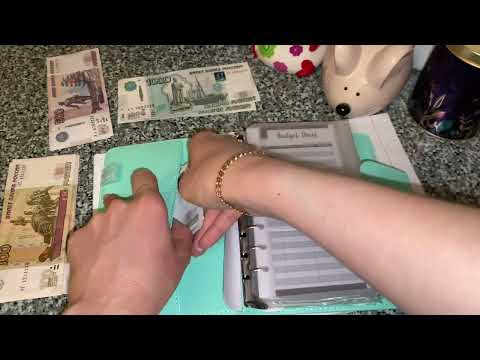 Видео: РАСПРЕДЕЛЕНИЕ ДЕНЕГ ПО КОНВЕРТАМ #10💰 ЗАРПЛАТА 3500 ₽ 💸😅