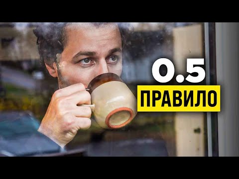 Видео: 8 Простых Привычек, которые Вернут Вкус к Жизни