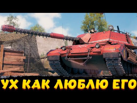 Видео: BISONTE C45 ЛЮБЛЮ ЕГО / Мир Танков