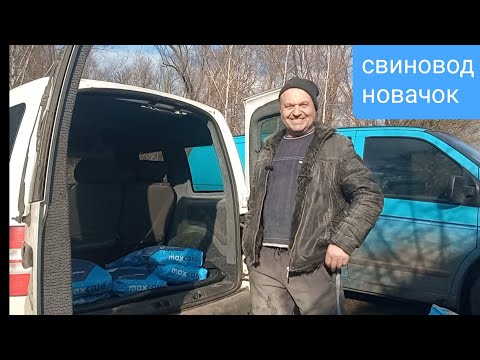 Видео: ПРЕМІКС ДЛЯ СВИНЕЙ. ДЛЯ ГОРОХУ. Свиноводство.