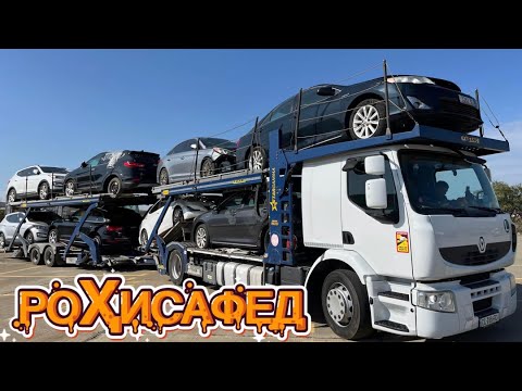 Видео: АВТАВОЗИ НАВБАТИ БАРОМАД БА СУИ ВАТАН #autogrouptj